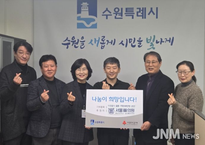 윤영숙 수원시 시민복지국장(왼쪽 3번째부터)과 정혜두 서울88의원 대표원장, 김영기 수원시립노인전문요양원장 등 관계자들이 전달식 후 기념사진을 찍고 있다.