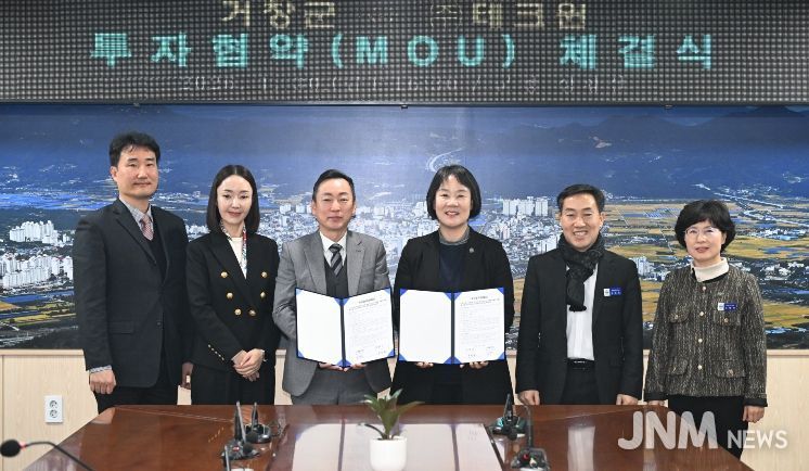 거창군, 변압기 제조기업 (주)테크윈과 투자협약 체결