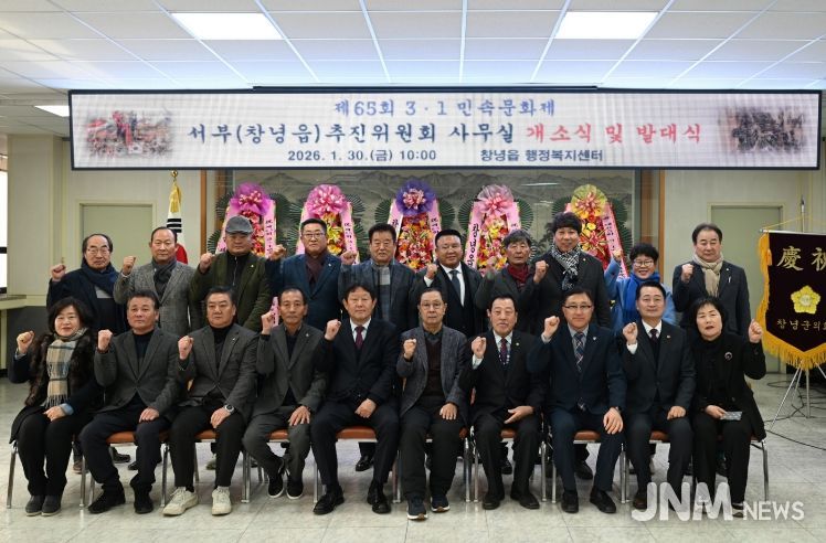 서부추진위원회가 창녕읍 행정복지센터에서 발대식을 하고 있다.