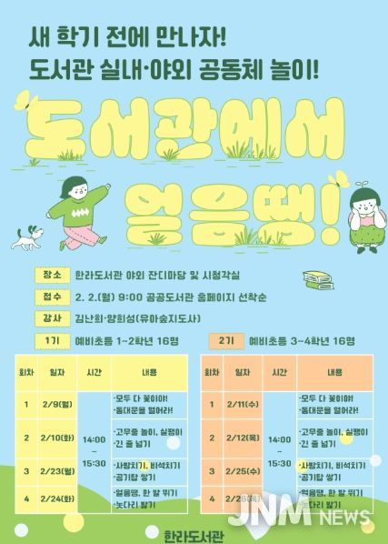 제주도 한라도서관