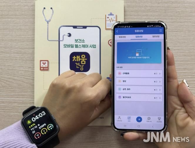 모바일 헬스케어 참여 예시