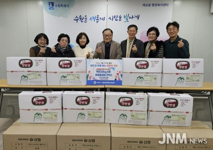 수원동부교회신협본점, 수원시 팔달구 매교동에 백미 160kg와 생필품 5박스 후원