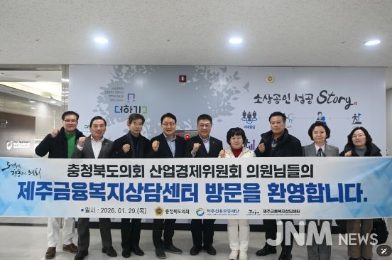 충청북도의회 산업경제위원회 현장방문