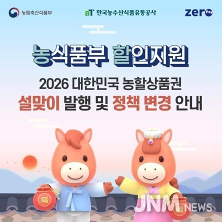농림축산식품부