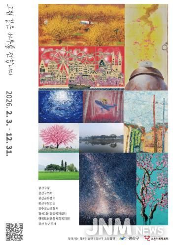 찾아가는 작은미술관 웹자보