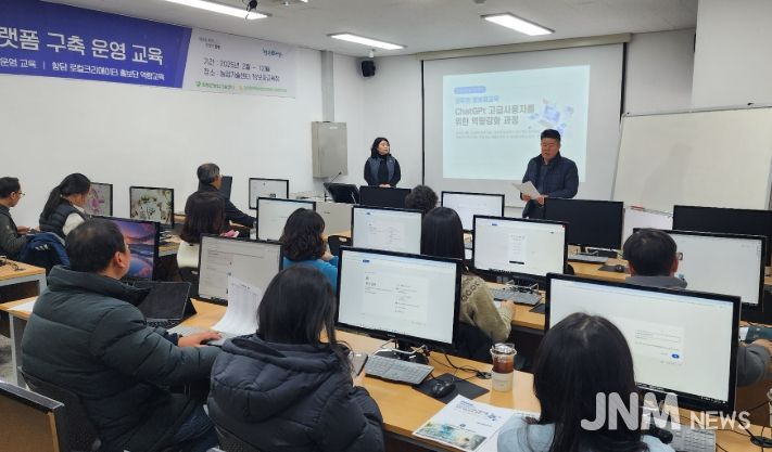 함평군 농업기술센터 AI 역량강화 교육