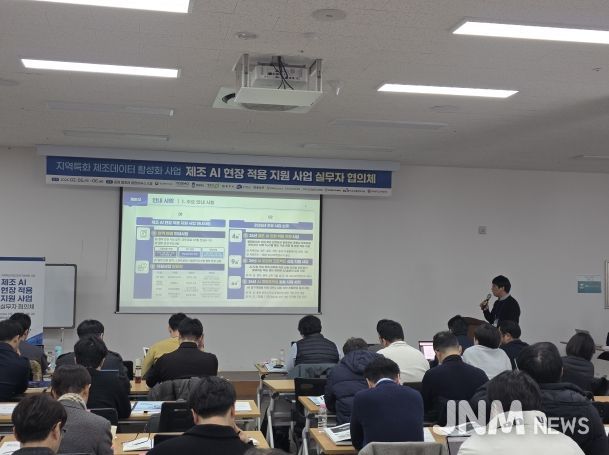 충북도, 제조 AI ‘실증을 넘어 현장으로’ 실무자 협의체 가동