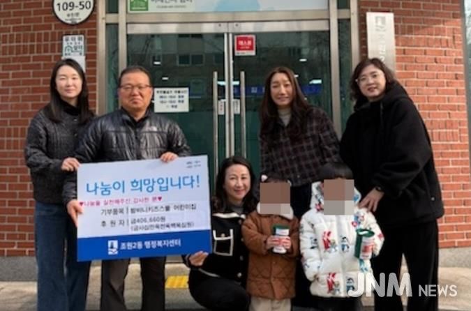 수원시 장안구 조원2동 밤비니키즈스쿨 어린이집, 이웃돕기 성금 기탁 '훈훈'