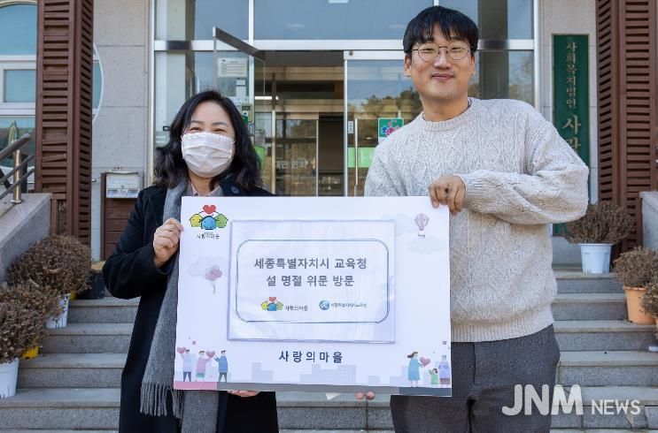 구연희 부교육감과 직원들이 설 명절을 앞두고 2월 9일부터 이틀간 관내 사회복지시설 13곳을 방문, 위문품을 전달하고 따뜻한 정을 나눴다.