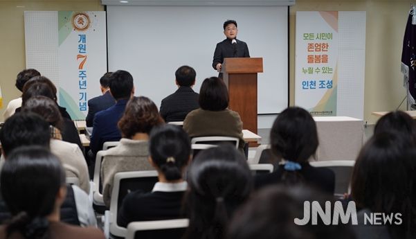 조대흥 인천시사회서비스원장이 지난 9일 대회의실에서 열린 개원 7주년 기념행사에서 새로운 미션, 비전을 발표하고 있다.