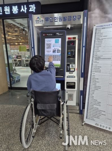 진안군, 무인민원발급기 장애인 편의기능 강화