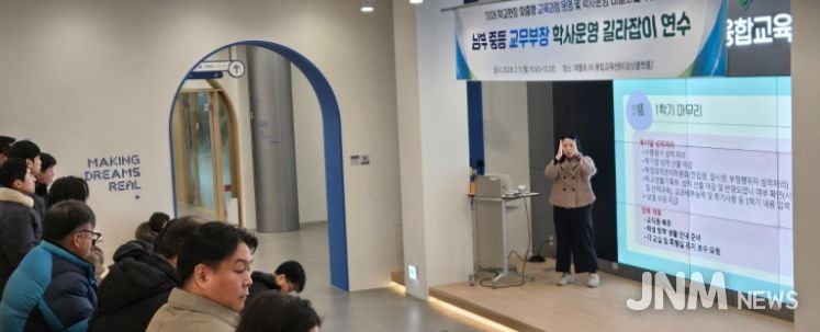 ‘2026 중등 교육과정 및 수업·평가 담당부장 역량 강화 연수’