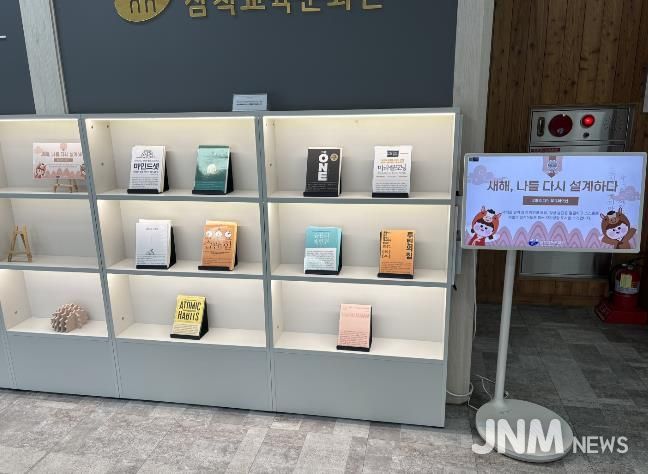 삼척교육문화관, 연중 ‘미디어 북큐레이션’ 운영