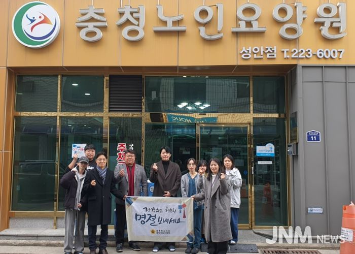 충북도의회 설 명절 맞아 복지시설 위문