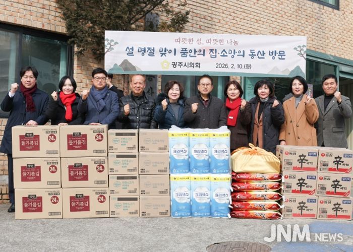 광주시의회, 설 맞이 전통시장 장보기 행사 및 사회복지시설 위문