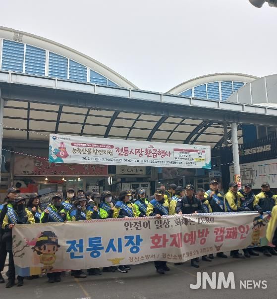 경산소방서 설 명절 맞이 전통시장 화재예방 캠페인 실시