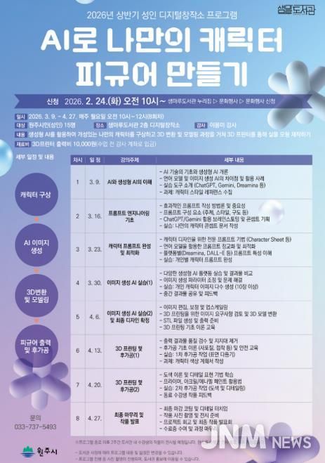 프로그램 안내문