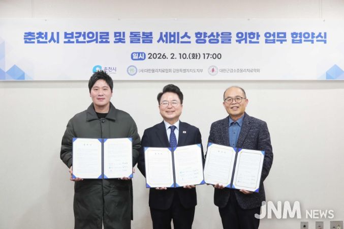 춘천시 보건의료 및 돌봄 서비스 향상을 위한 업무 협약식