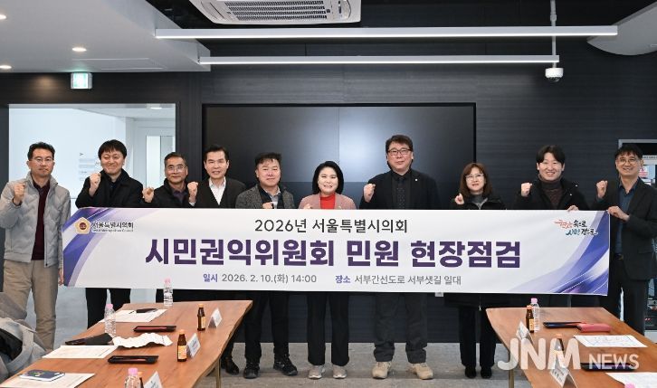 시민권익위원회 민원 현장점검