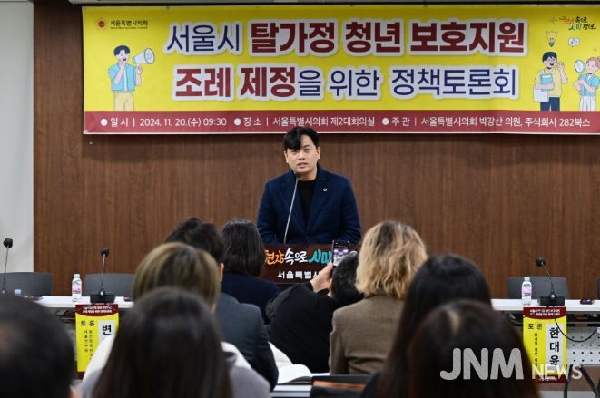 서울시 탈가정 청년 보호지원 조례 제정을 위한 정책토론회