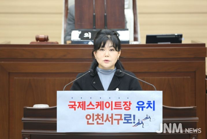 인천 서구의회 김미연의원