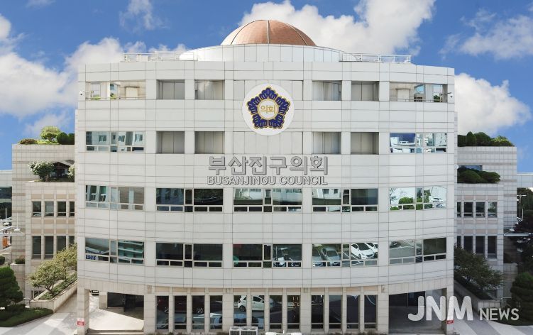 부산진구의회 본관전경