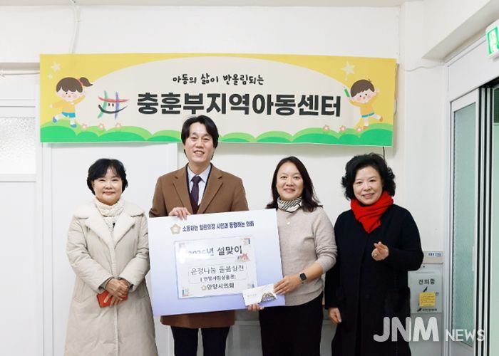 안양시의회, 설 명절 맞아 관내 복지시설 위문... 따뜻한 나눔 실천