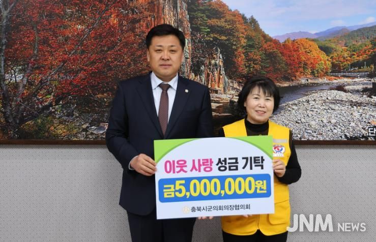 단양군의회, 대한적십자사에 성금 기탁