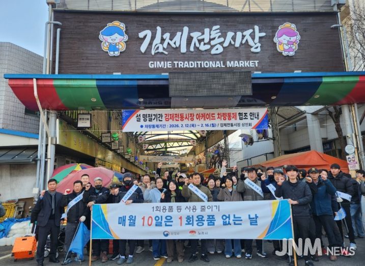 김제시, 1회용품 없는 날 캠페인 전개