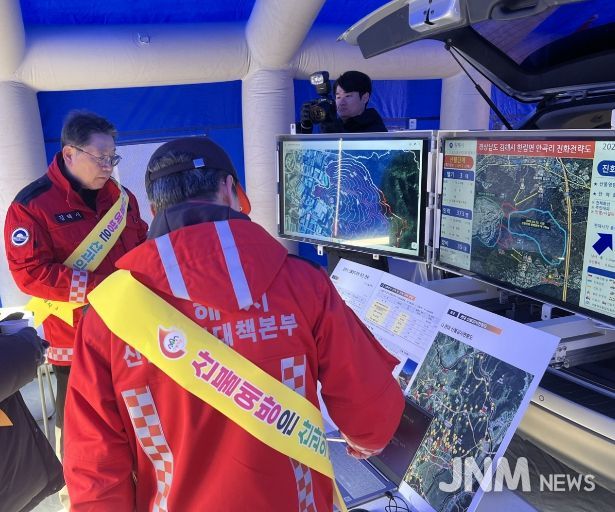 설 연휴 산불방지 특별대책 추진