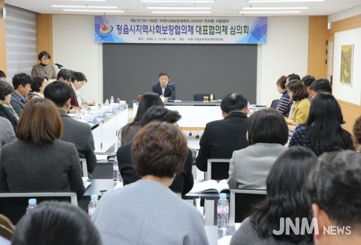 제5기 지역사회보장계획 2025년 연차별 시행결과 심의·확정