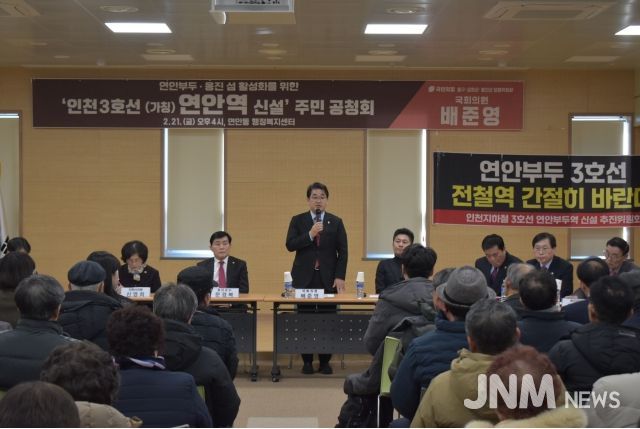 배준영 의원, “동인천과 신포역, 인천 남북 교통의 중심으로” 제2차 인천 도시철도망 구축계획 국토부 승인