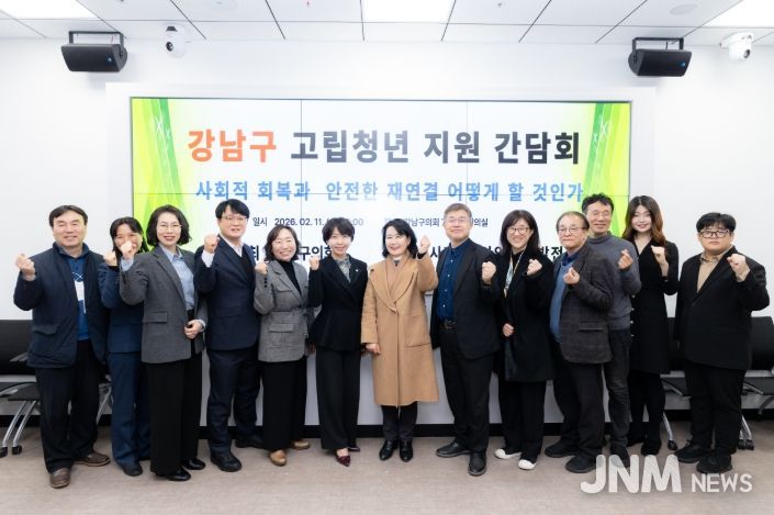 11일 강남구의회에서 열린 ‘고립청년 지원 간담회’에서 이도희 위원장과 참석자들이 기념촬영을 하고 있다.