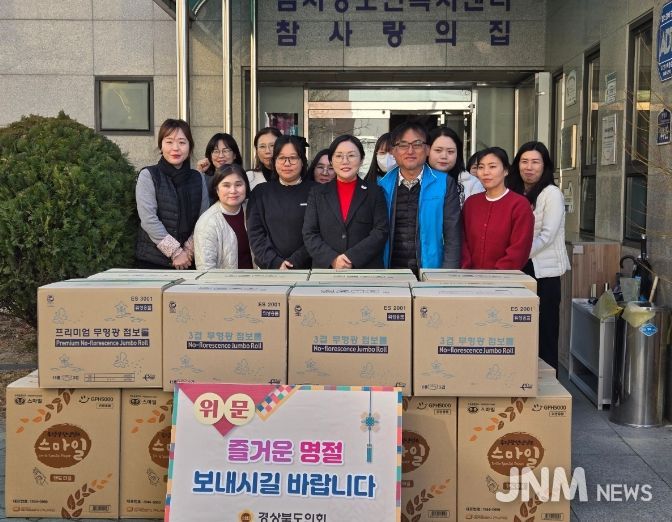 경북도의회 정경민의원, 설 명절 맞아 따뜻한 나눔 실천