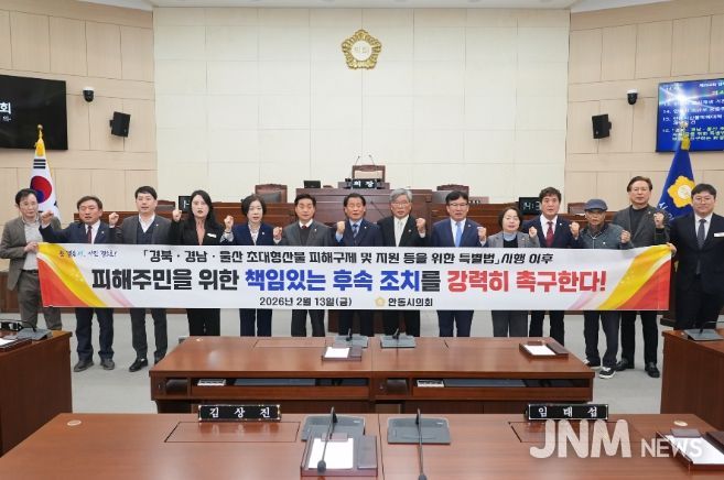 특별법 촉구 건의안