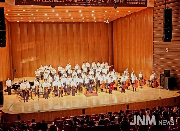 서귀포시청소년오케스트라