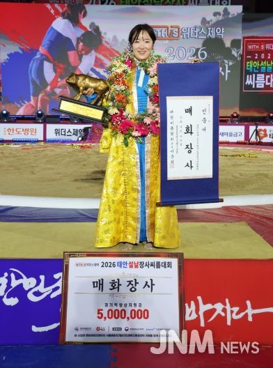 거제시청씨름단, ‘설날장사씨름대회’서 장사 2명 배출 쾌거