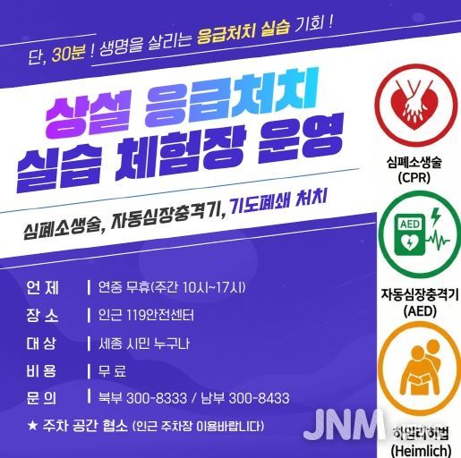 응급처치체험장