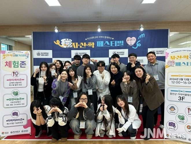 함안군, 마산대학교 지산학 페스티벌 개최