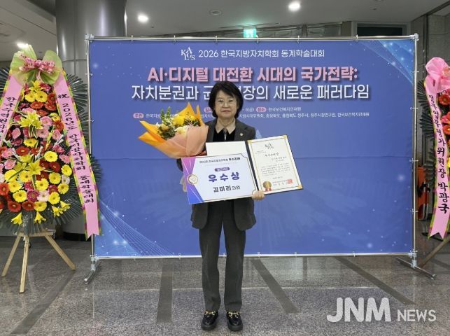 김미리 의원, 사라져가는 김장문화 지킨 전국 최초 조례... 학계 인정 입법 성과