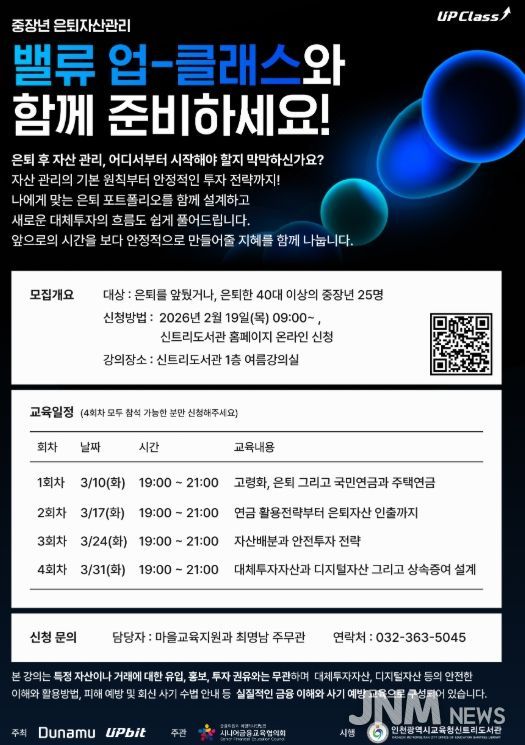 ‘자산관리 밸류-업 클래스’ 운영