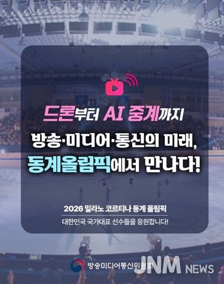 방송미디어통신위원회