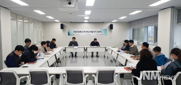 신양고등학교 적기개교 책임 TF(20차) 회의
