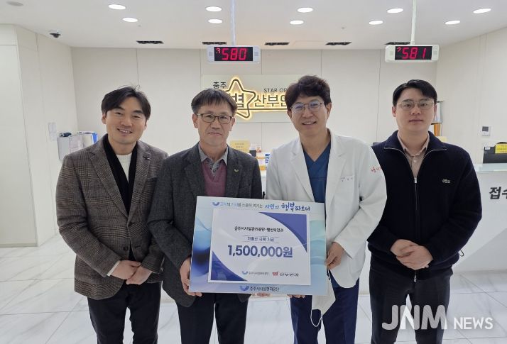 충주시시설관리공단, 저출산 극복에 작은 실천