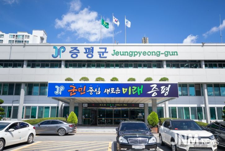 증평군청