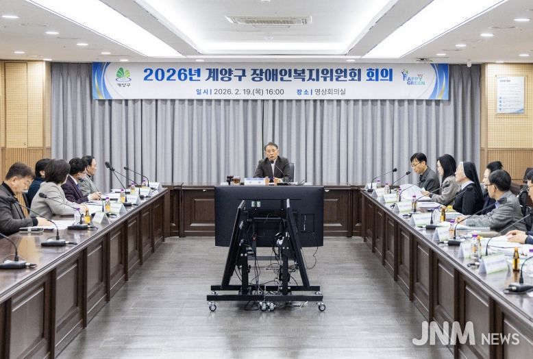계양구, 2026년 장애인복지위원회개최