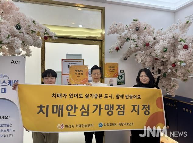 효벤트가 치매 안심 가맹점으로 신규 지정되었다