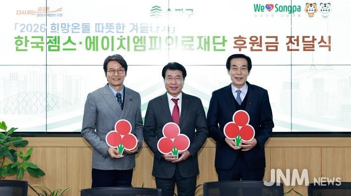 기업 후원금 전달식