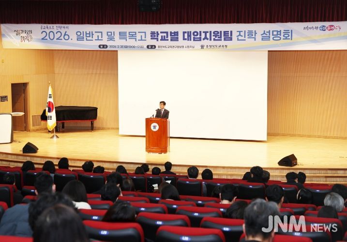 2026. 학교별 대입지원팀 진학 설명회