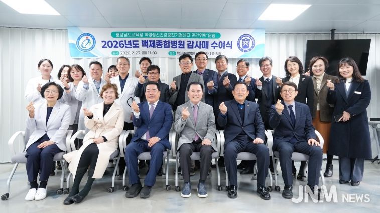 학생정신건강증진거점센터 유공자 감사패 수여